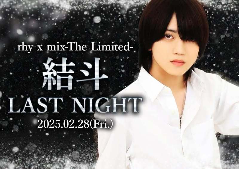 rhy x mix -The Limited-