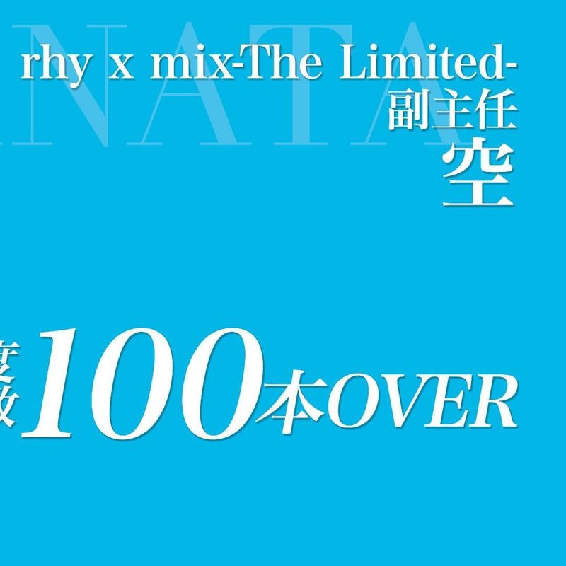 rhy x mix -The Limited-