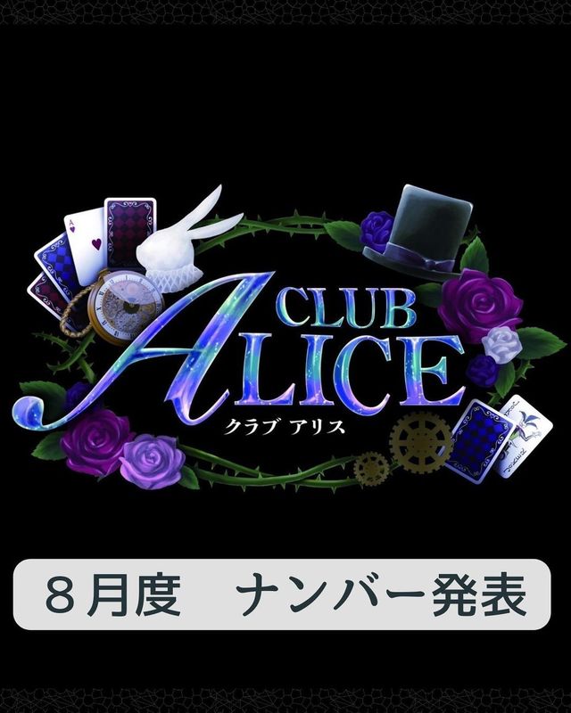 CLUB ALICE