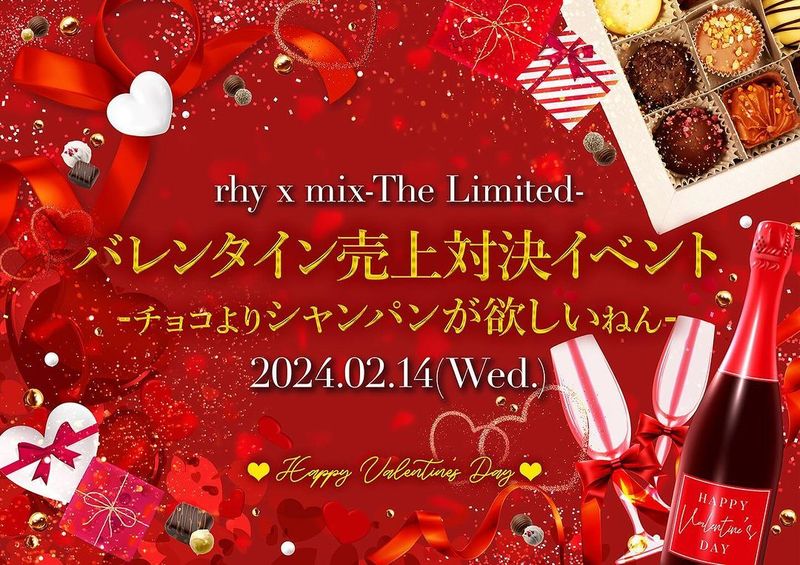 rhy x mix -The Limited-