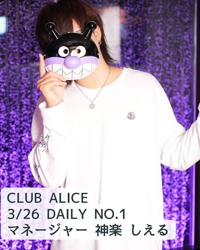 CLUB ALICE