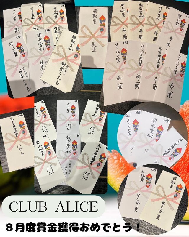 CLUB ALICE