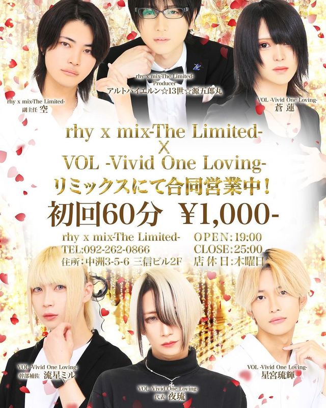 rhy x mix -The Limited-