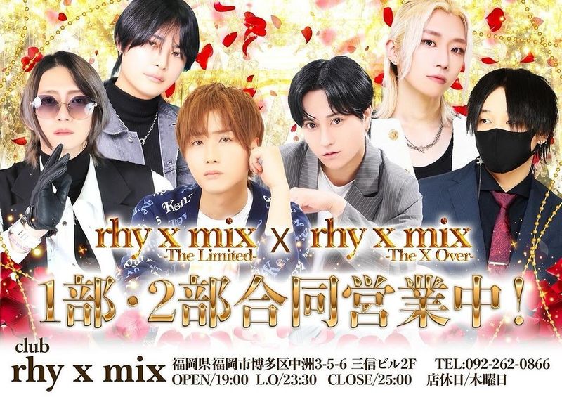 rhy x mix -The Limited-