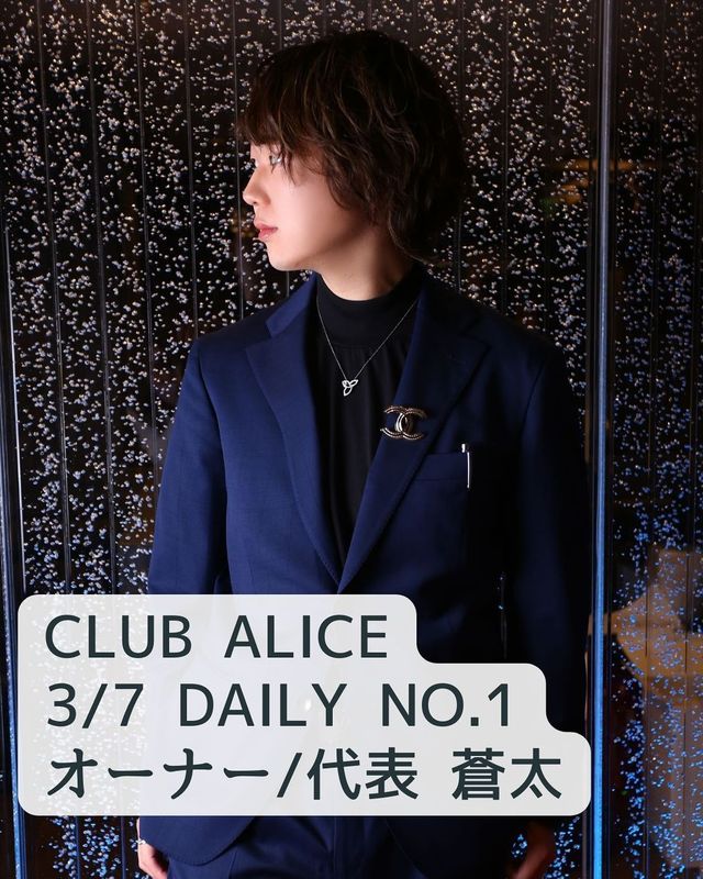 CLUB ALICE