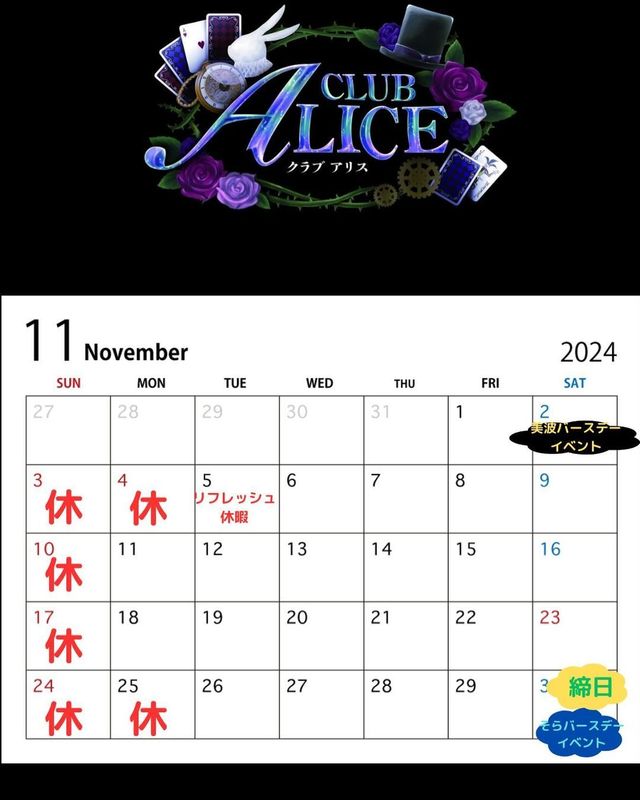 CLUB ALICE