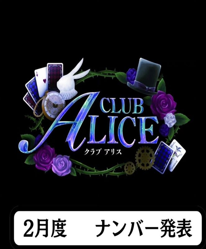 CLUB ALICE