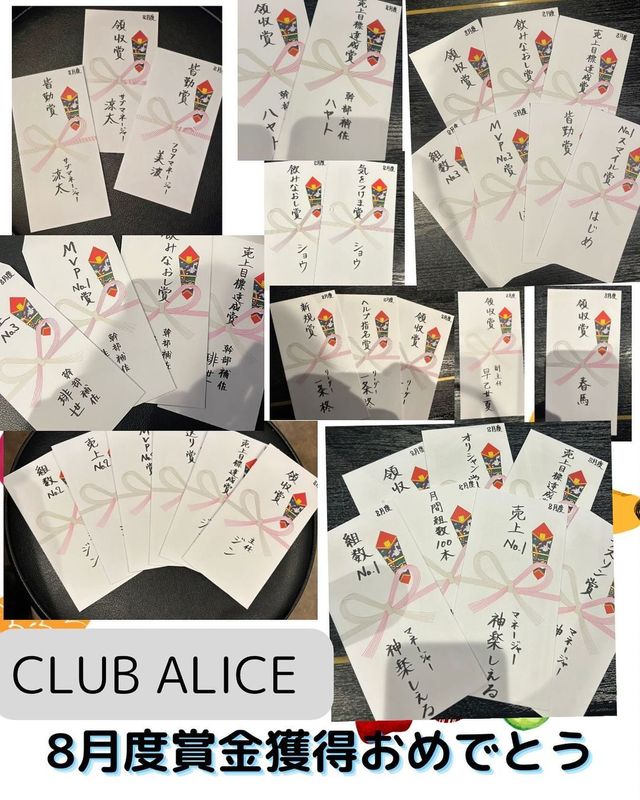 CLUB ALICE