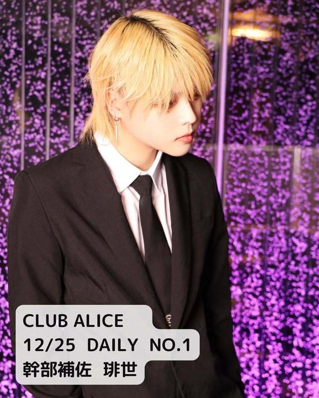 CLUB ALICE