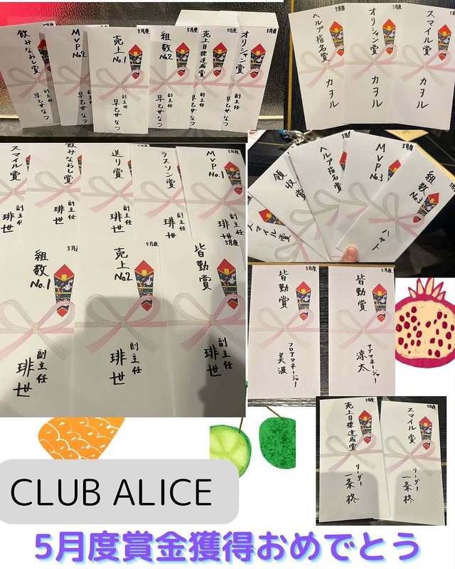 CLUB ALICE