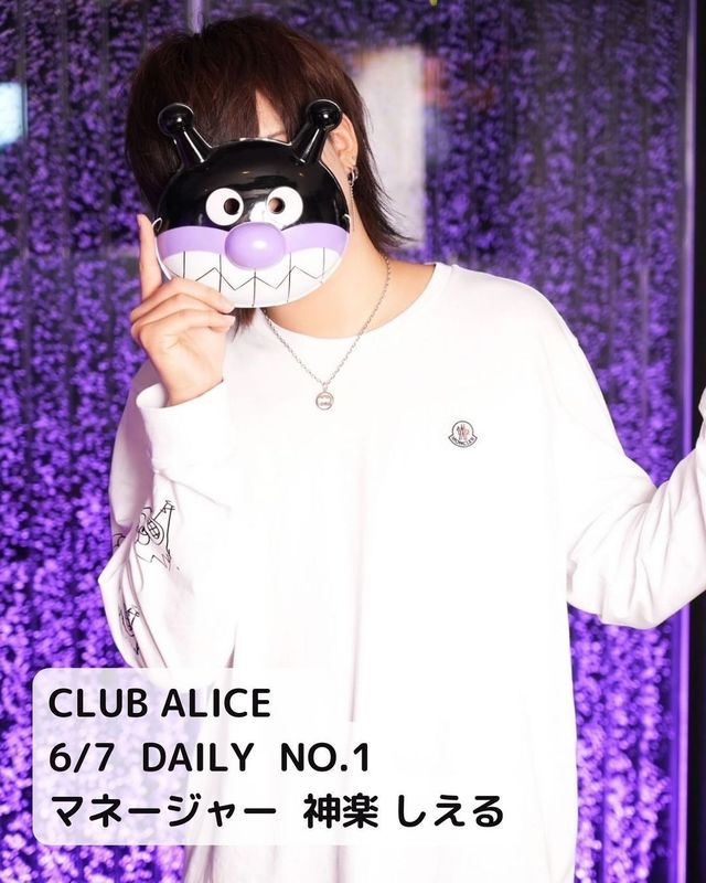 CLUB ALICE