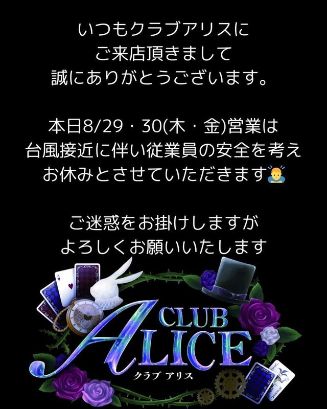 CLUB ALICE