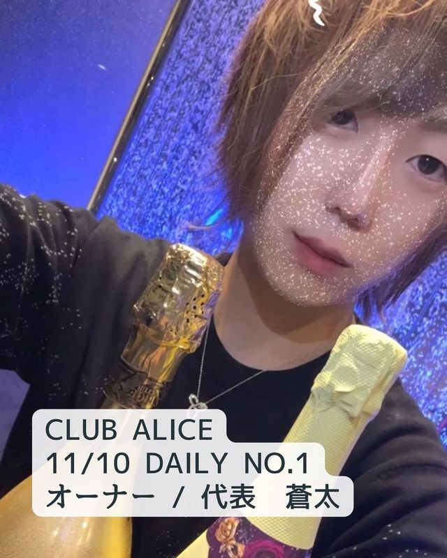 CLUB ALICE
