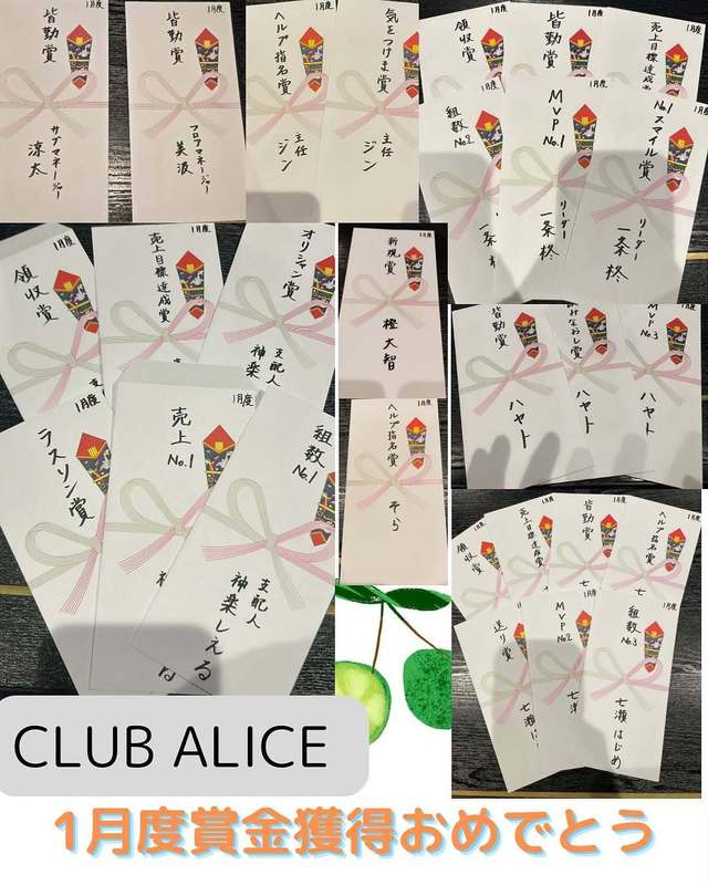 CLUB ALICE