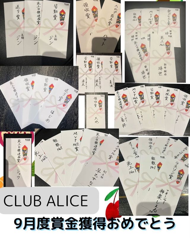 CLUB ALICE