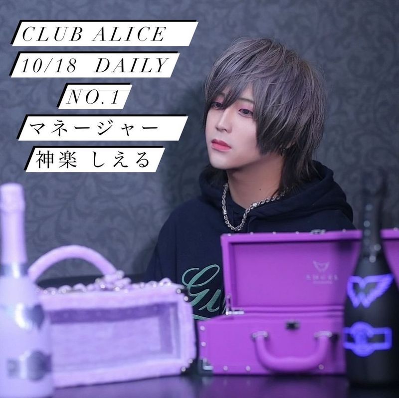 CLUB ALICE