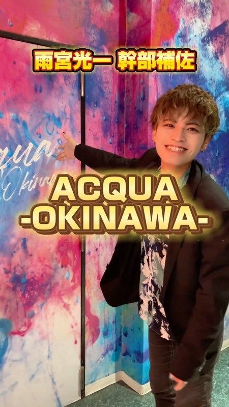 ACQUA OKINAWA