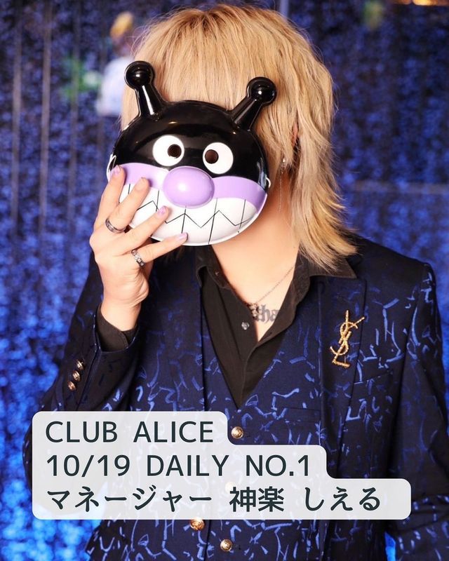 CLUB ALICE