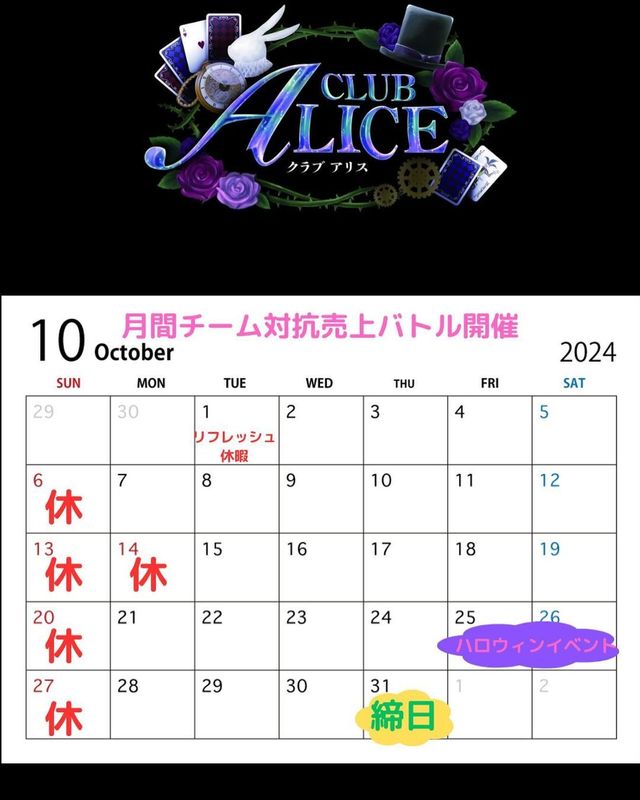 CLUB ALICE