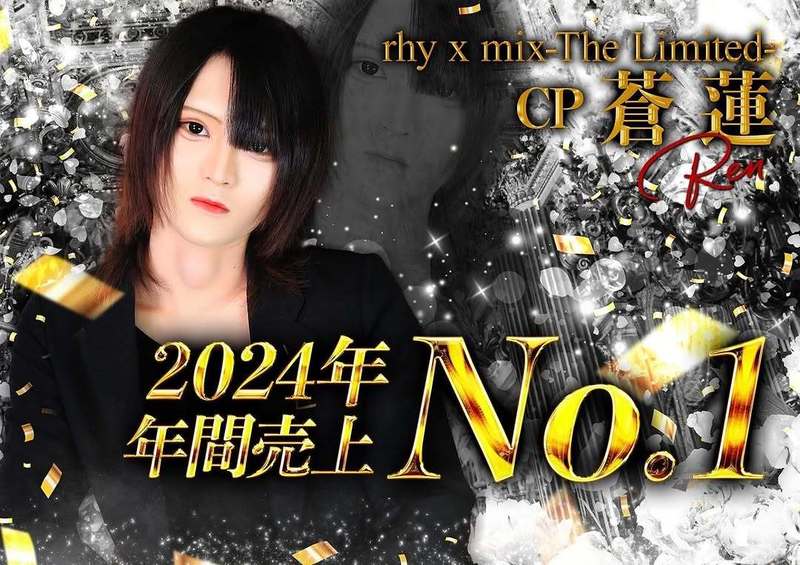 rhy x mix -The Limited-