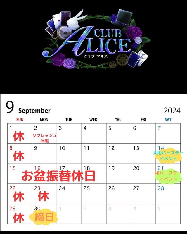 CLUB ALICE