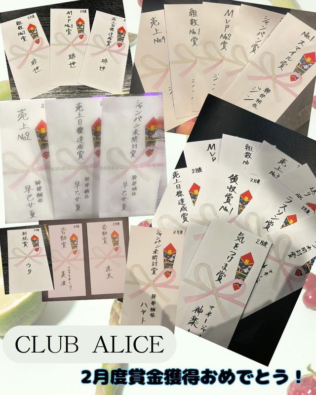 CLUB ALICE
