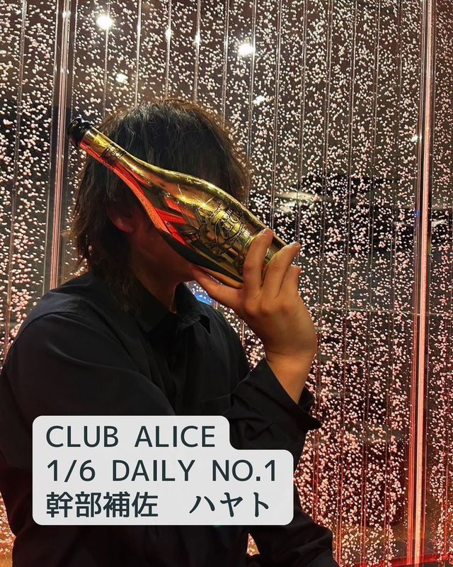 CLUB ALICE