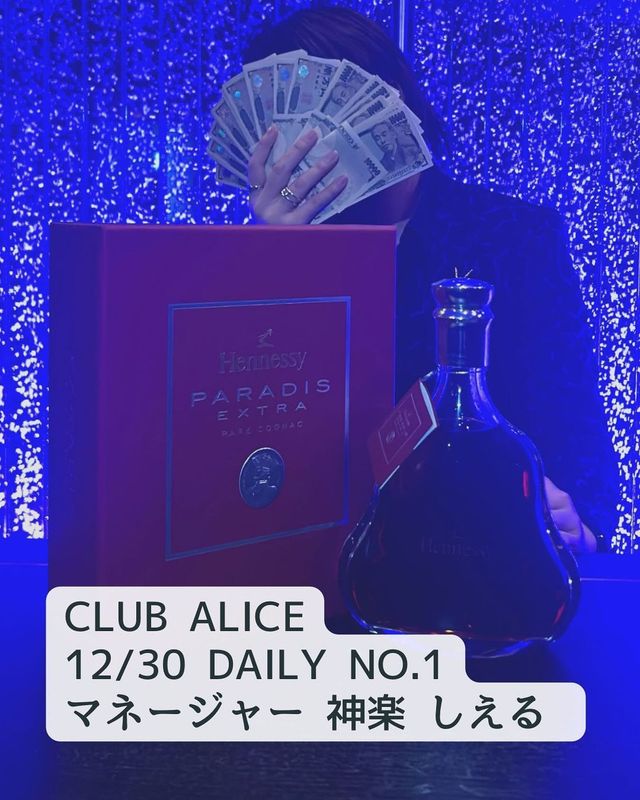 CLUB ALICE
