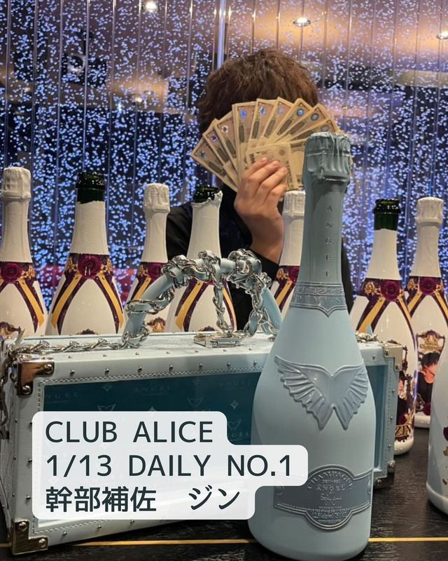 CLUB ALICE