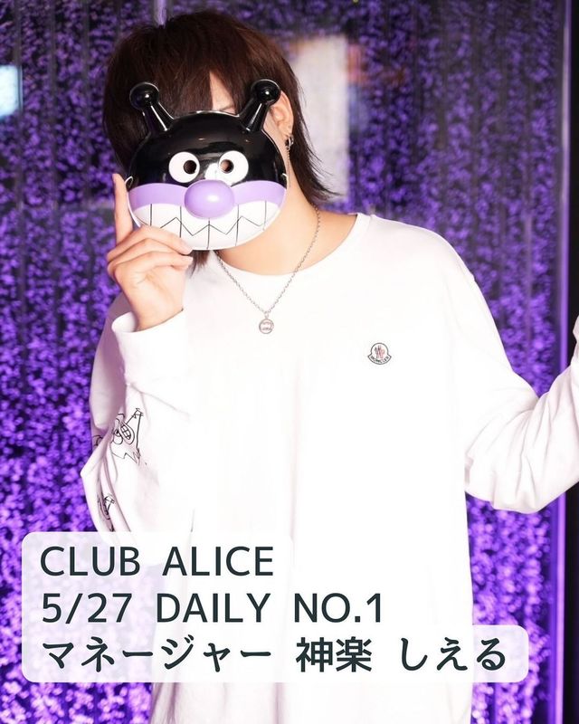 CLUB ALICE