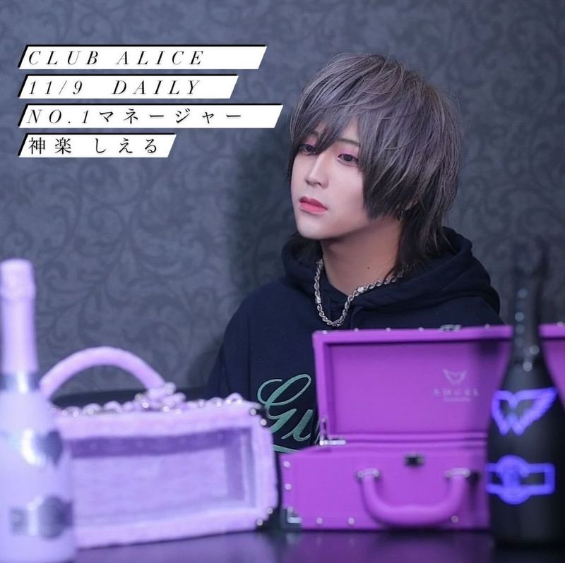 CLUB ALICE