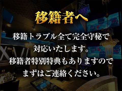 STORME求人情報