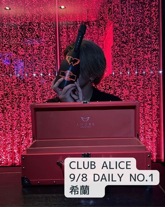 CLUB ALICE