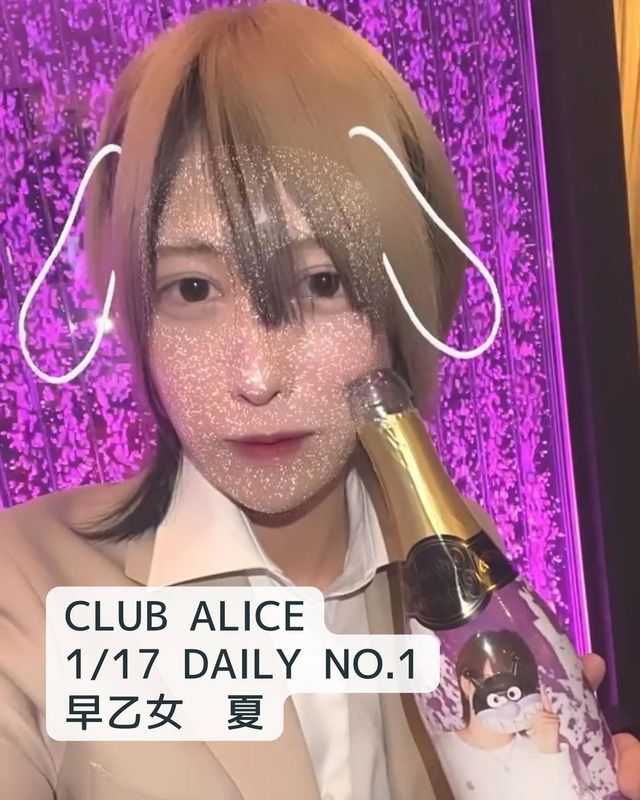 CLUB ALICE