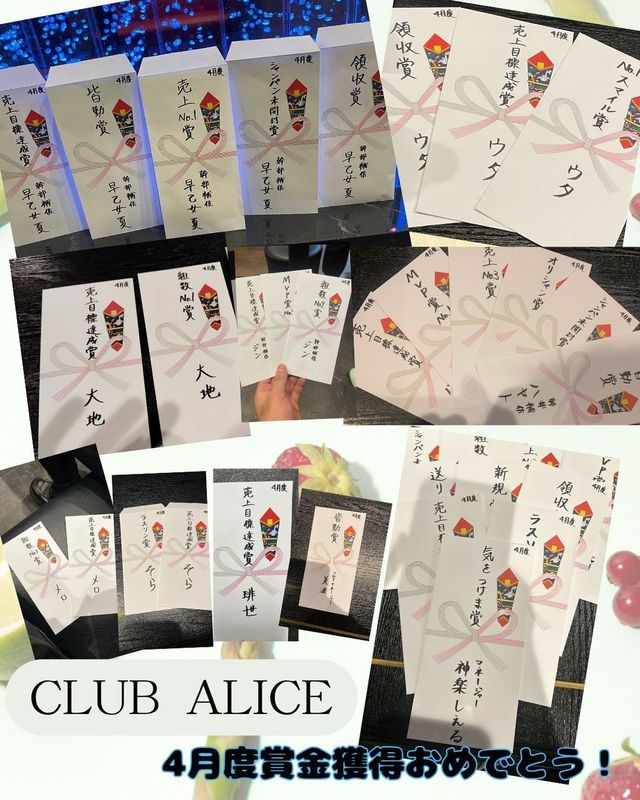 CLUB ALICE