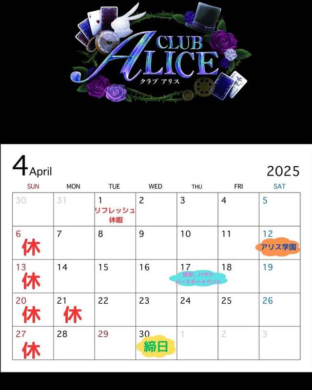 CLUB ALICE