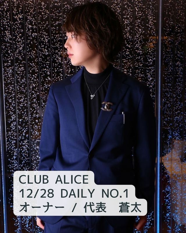 CLUB ALICE