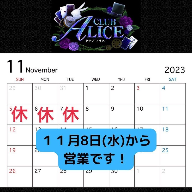 CLUB ALICE