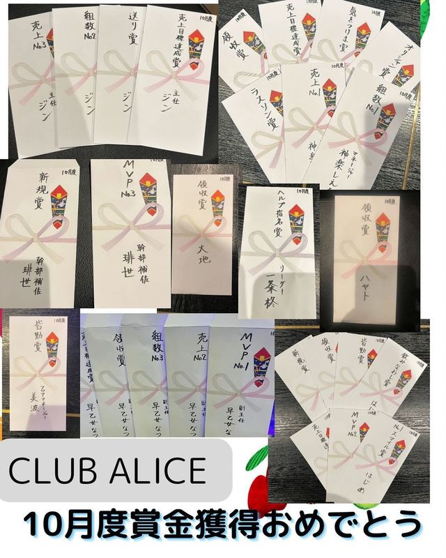 CLUB ALICE