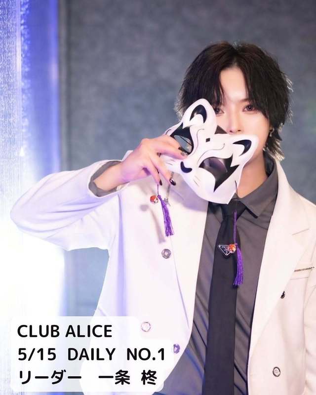 CLUB ALICE