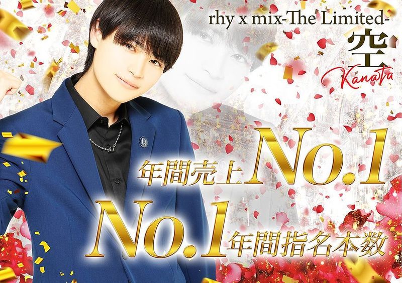 rhy x mix -The Limited-