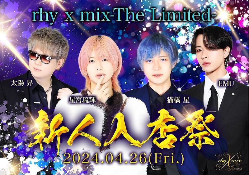 rhy x mix -The Limited-