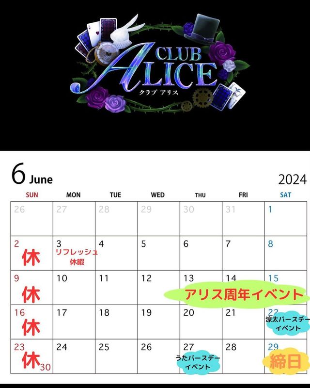 CLUB ALICE