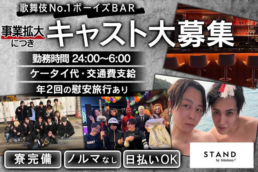 STAND by fabulous