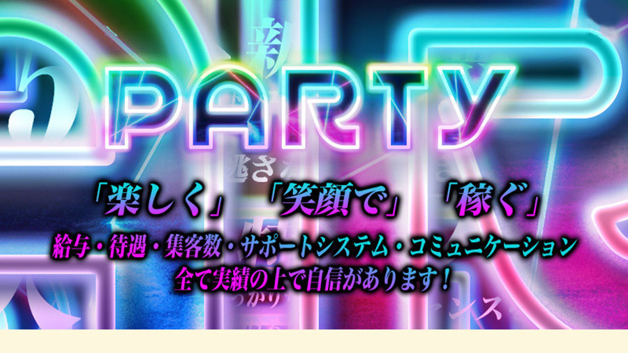 PARTY