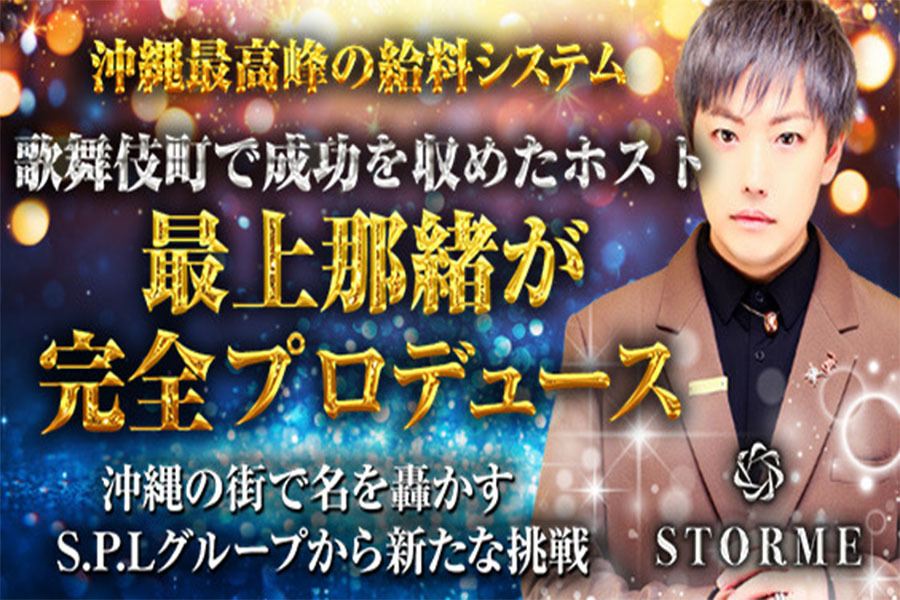 STORME
