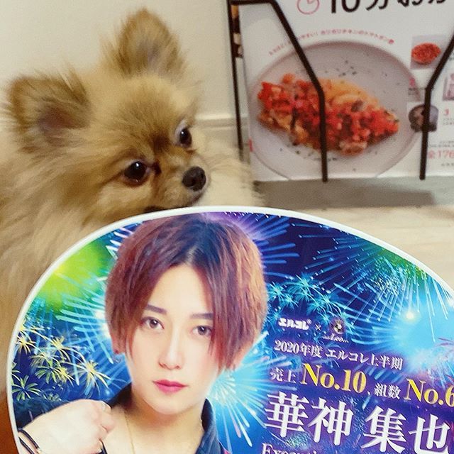 華神 集也