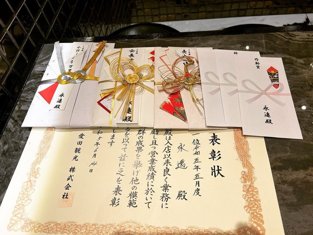 永遠