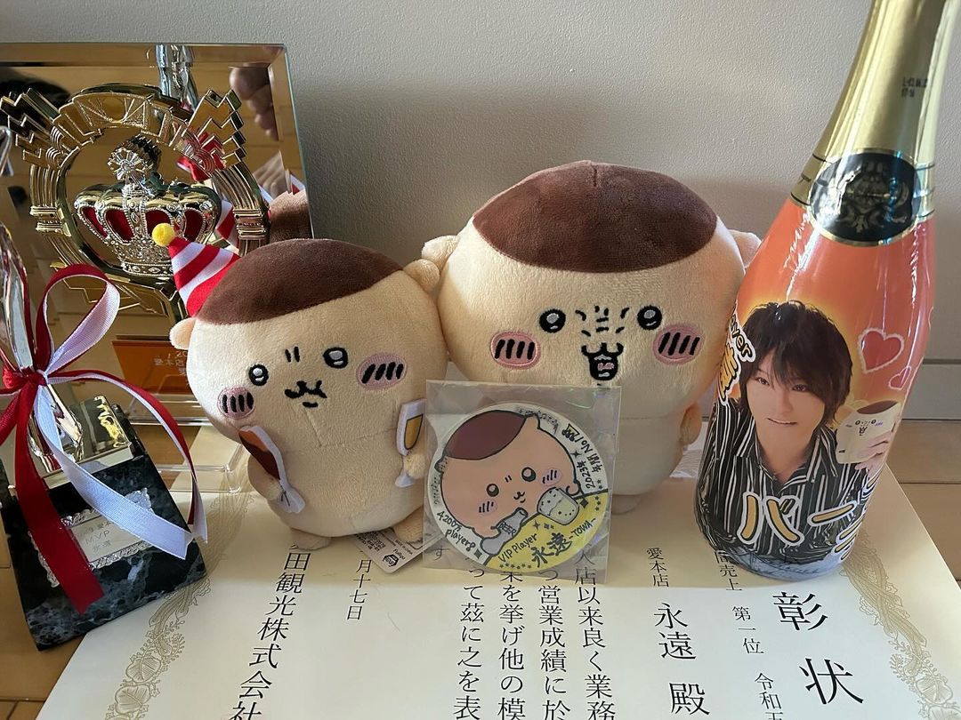 永遠