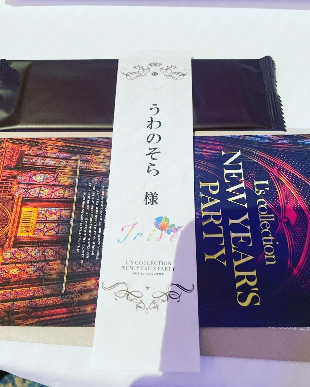 うわの そら